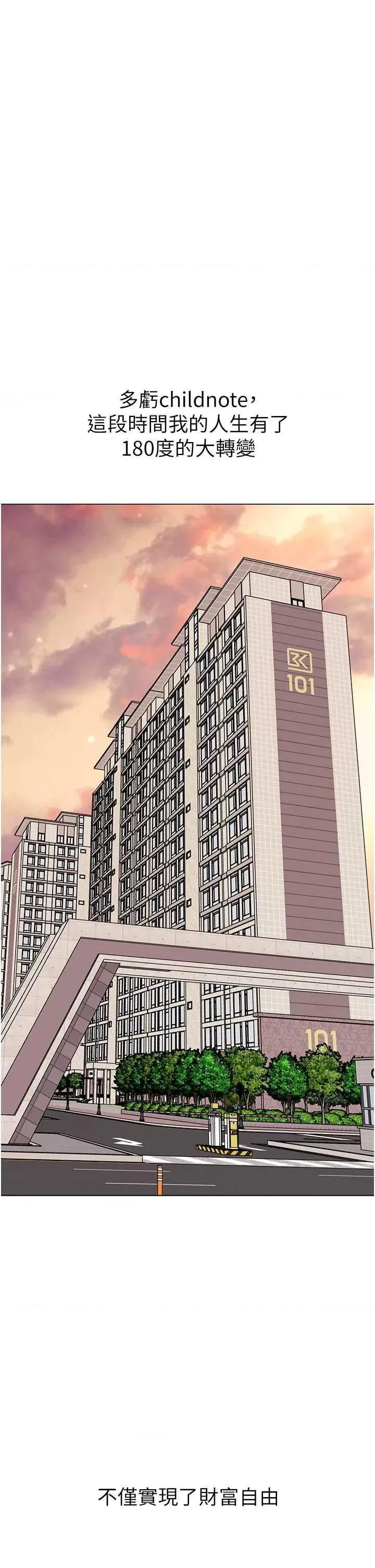 幼儿园老师们 幼儿园老师们 56 第44页