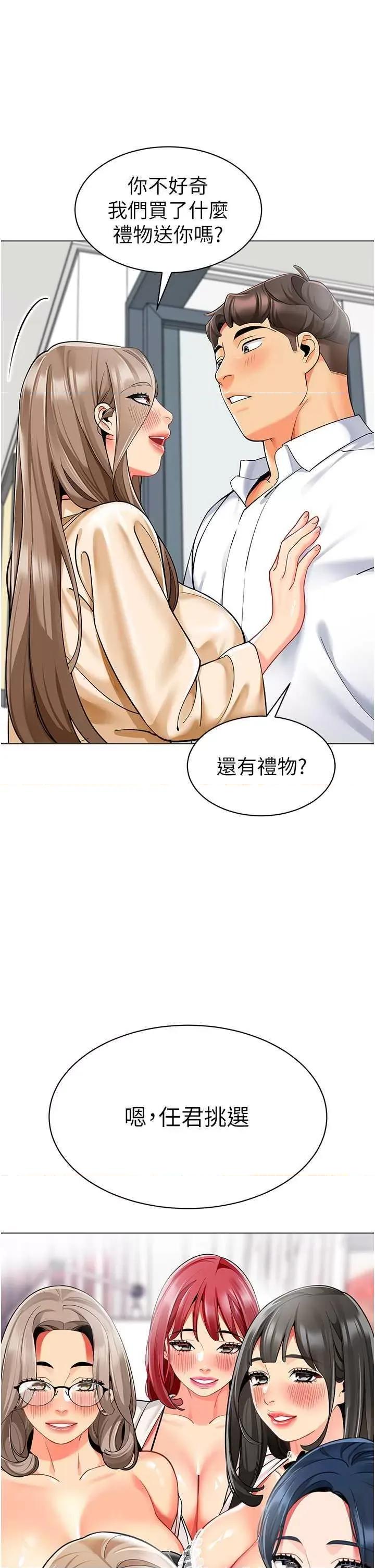 幼儿园老师们 幼儿园老师们 56 第52页