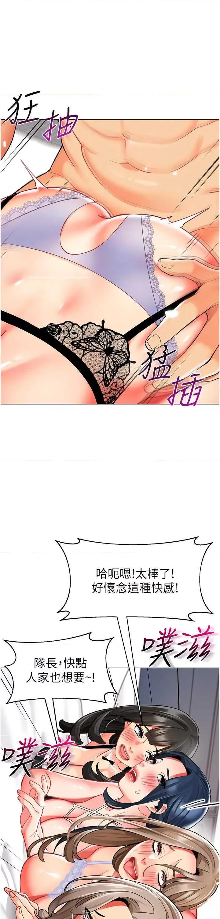 幼儿园老师们 幼儿园老师们 56 第56页