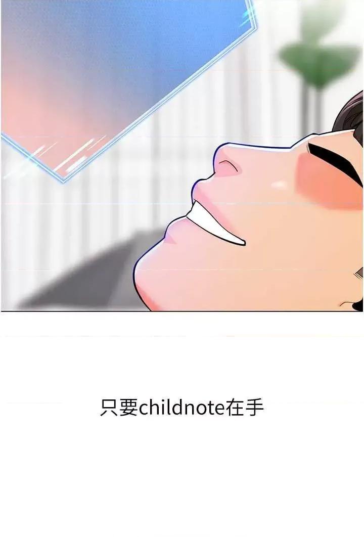 幼儿园老师们 幼儿园老师们 56 第66页