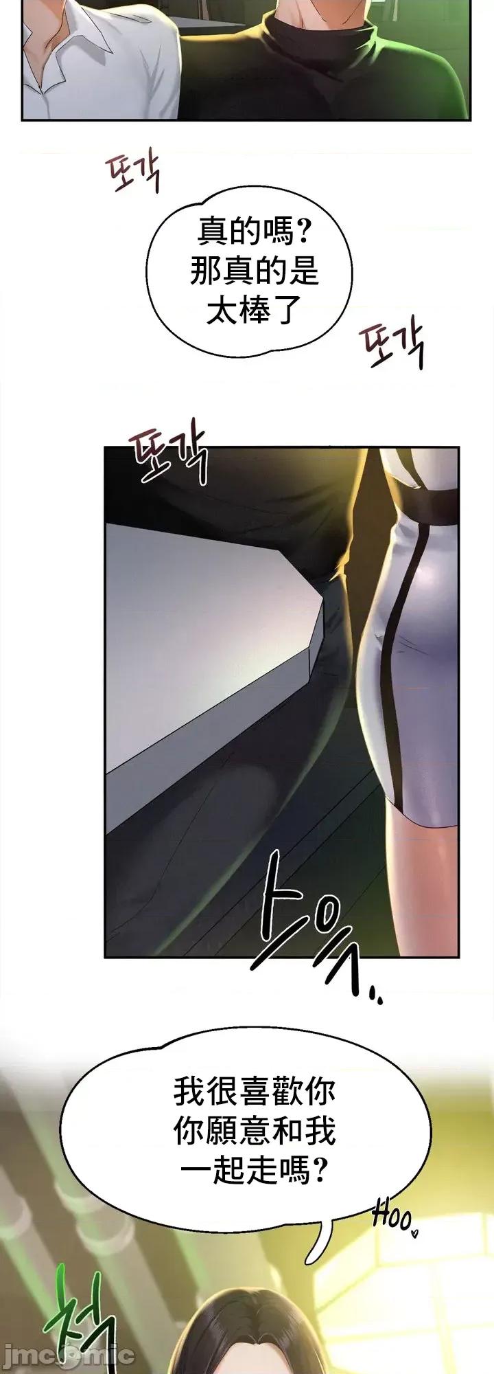 乘风高飞 飞吧 2 第3页