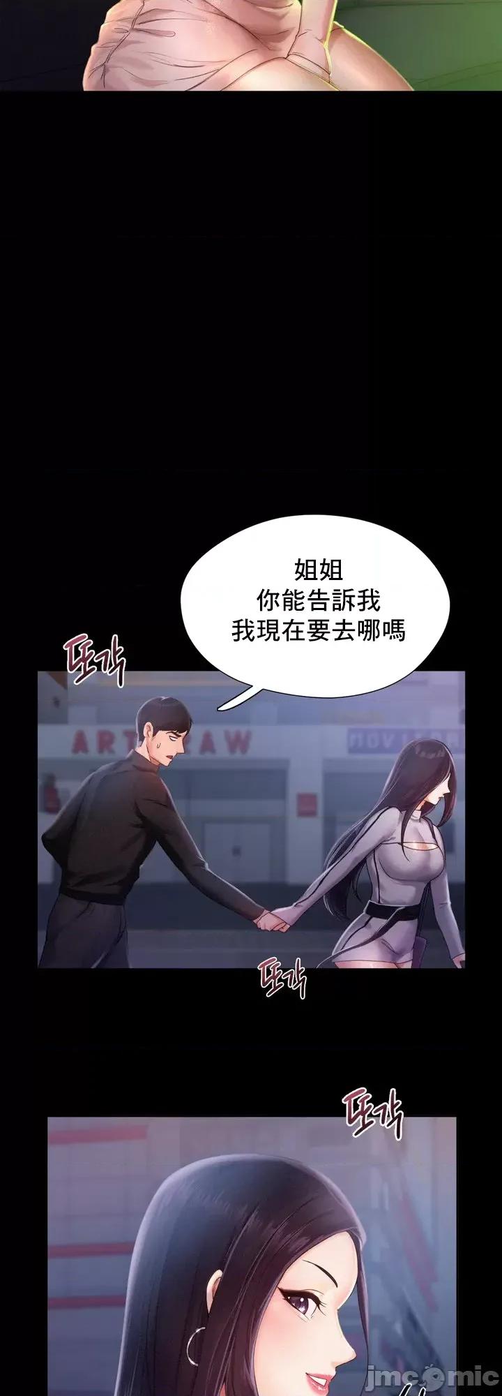 乘风高飞 飞吧 2 第11页