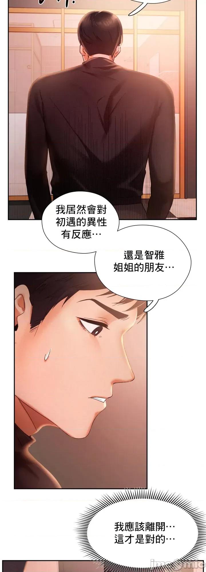 乘风高飞 飞吧 2 第16页