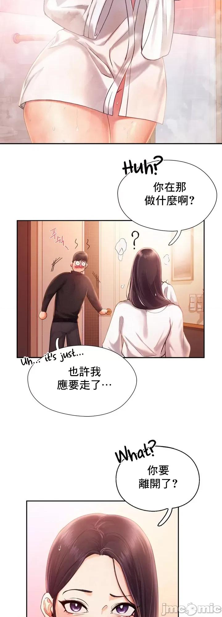 乘风高飞 飞吧 2 第18页