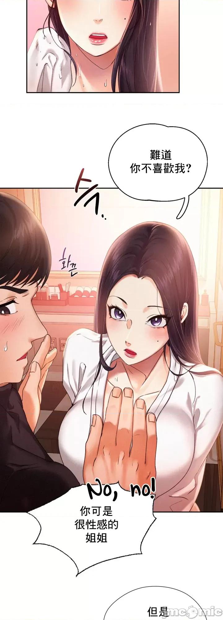 乘风高飞 飞吧 2 第19页
