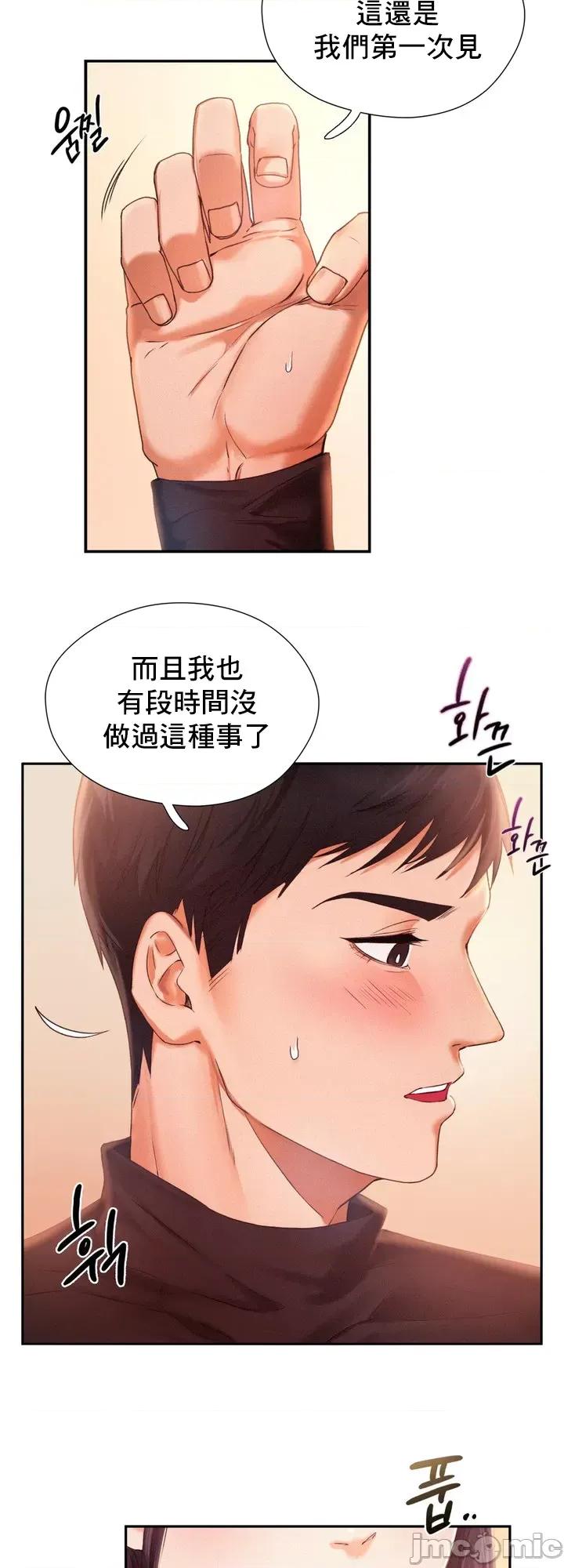 乘风高飞 飞吧 2 第20页