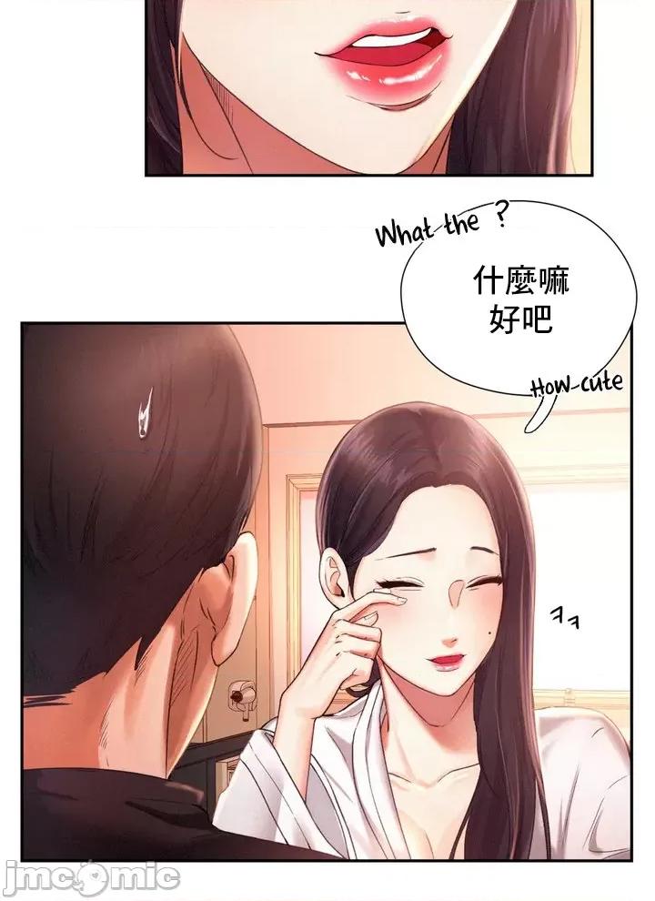 乘风高飞 飞吧 2 第21页