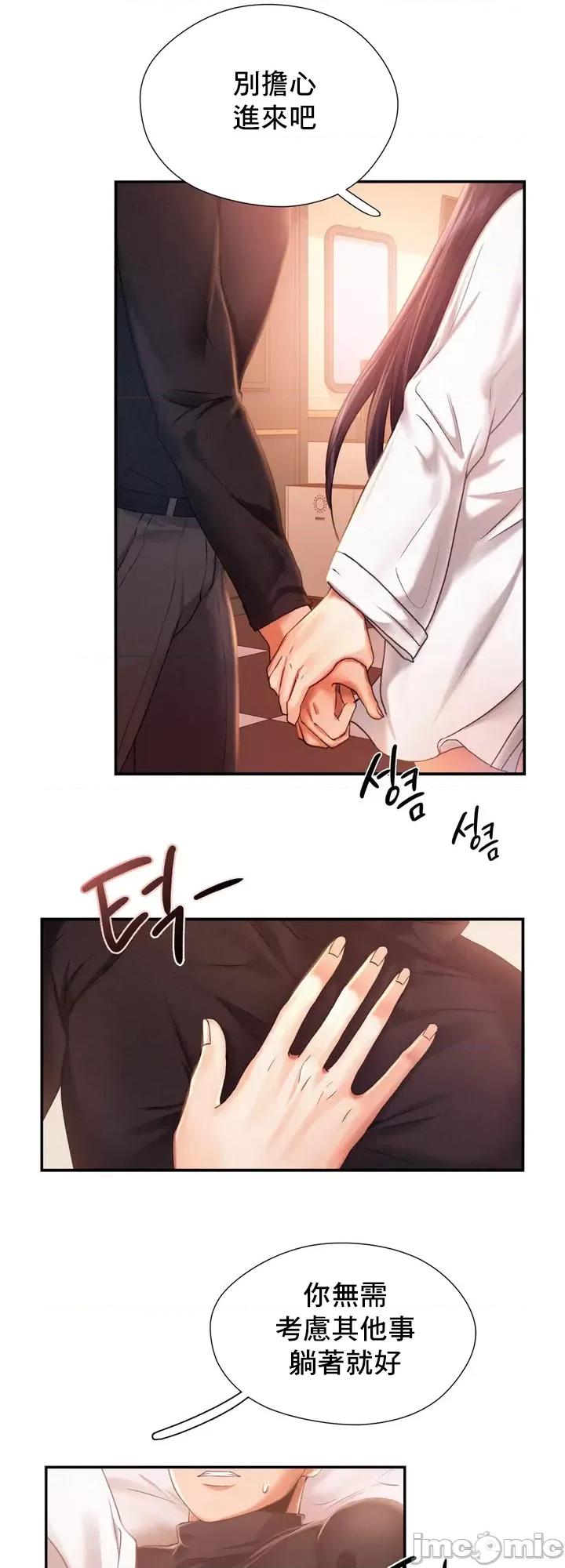 乘风高飞 飞吧 2 第22页