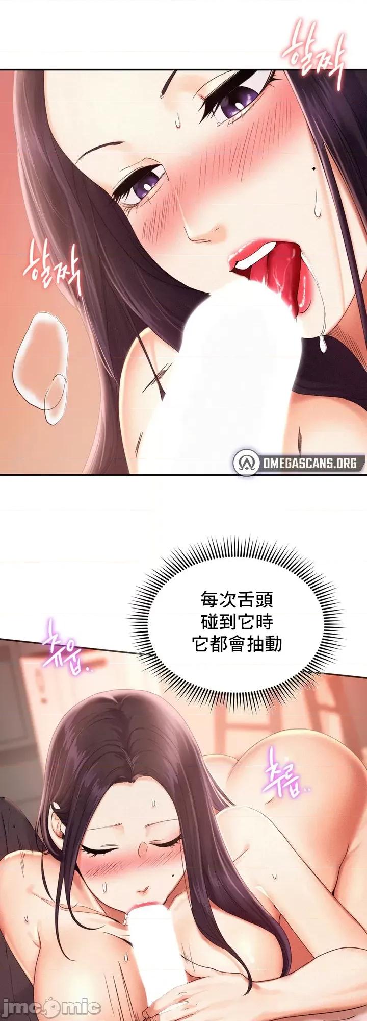 乘风高飞 飞吧 2 第30页