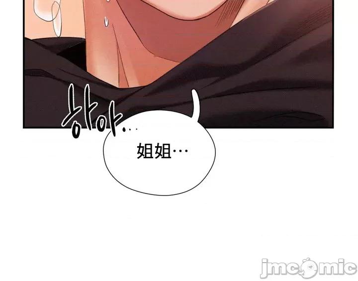 乘风高飞 飞吧 2 第34页