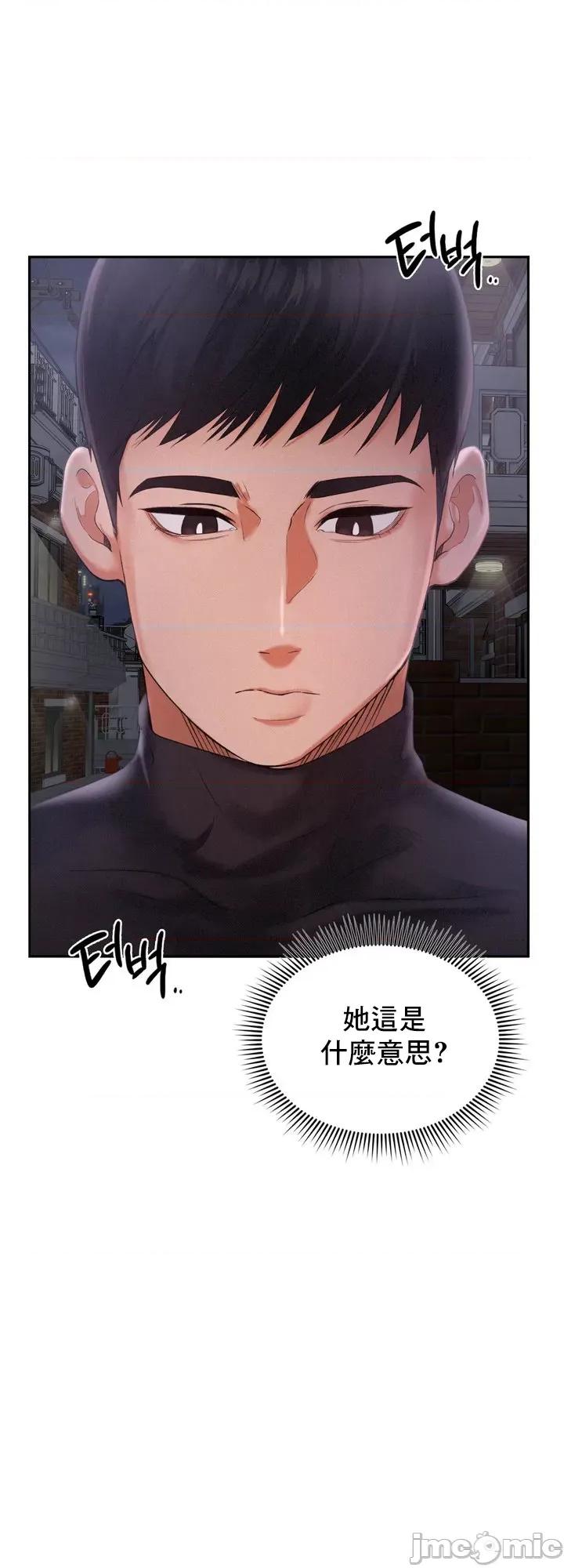 乘风高飞 飞吧 2 第49页