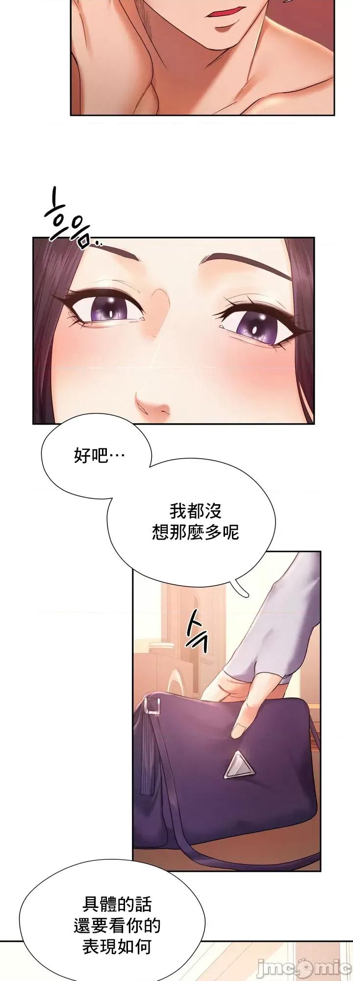 乘风高飞 飞吧 2 第52页