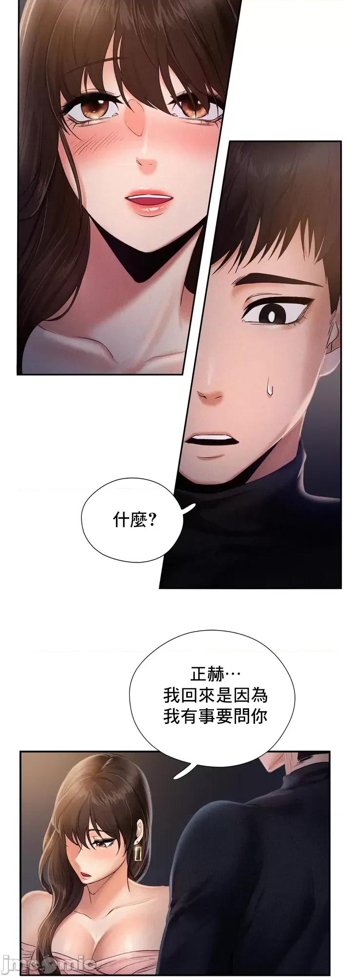 乘风高飞 飞吧 2 第59页