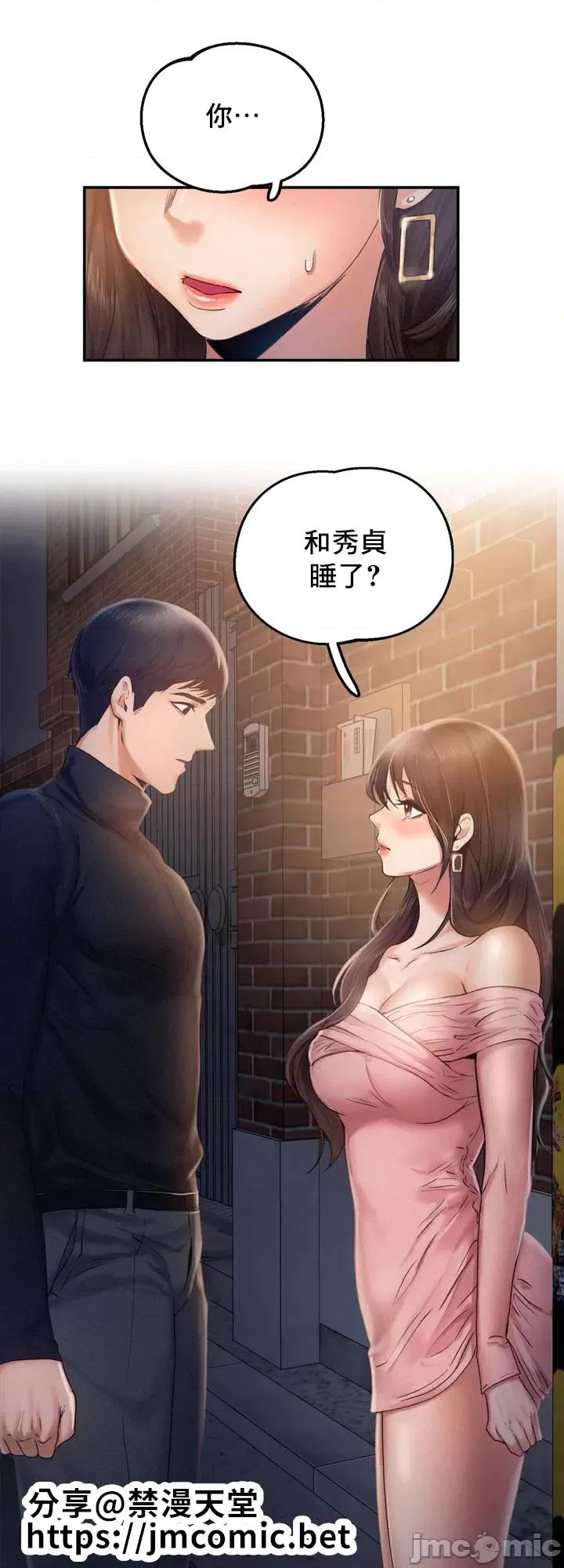 乘风高飞 飞吧 2 第60页