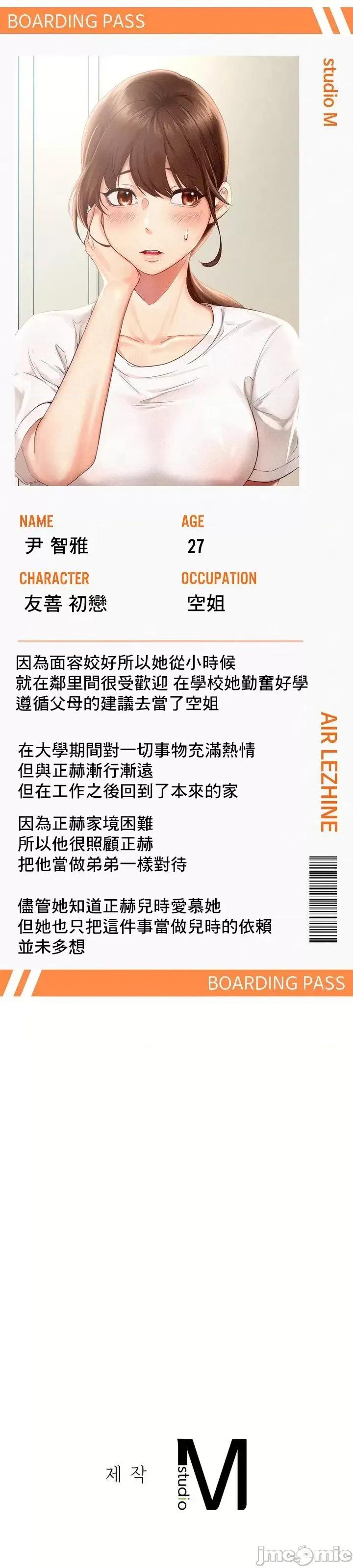 乘风高飞 飞吧 2 第62页