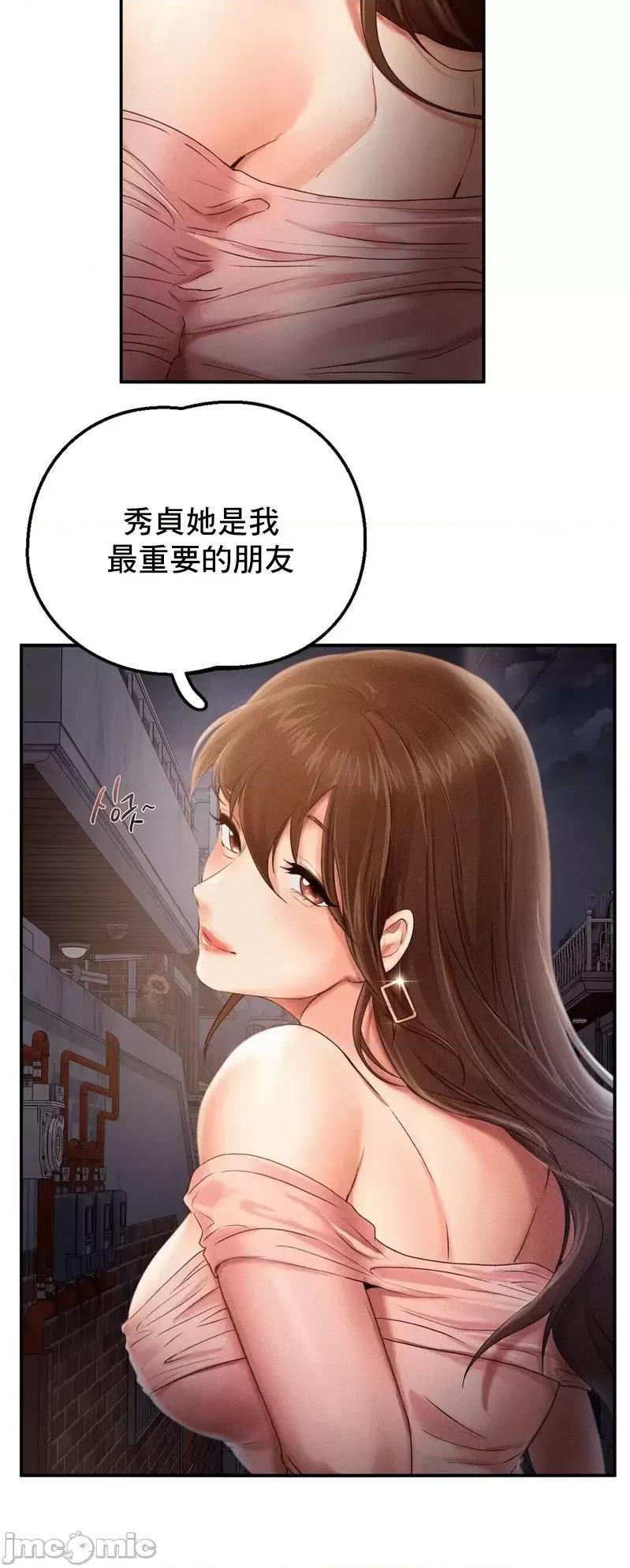 乘风高飞 飞吧 3 第10页
