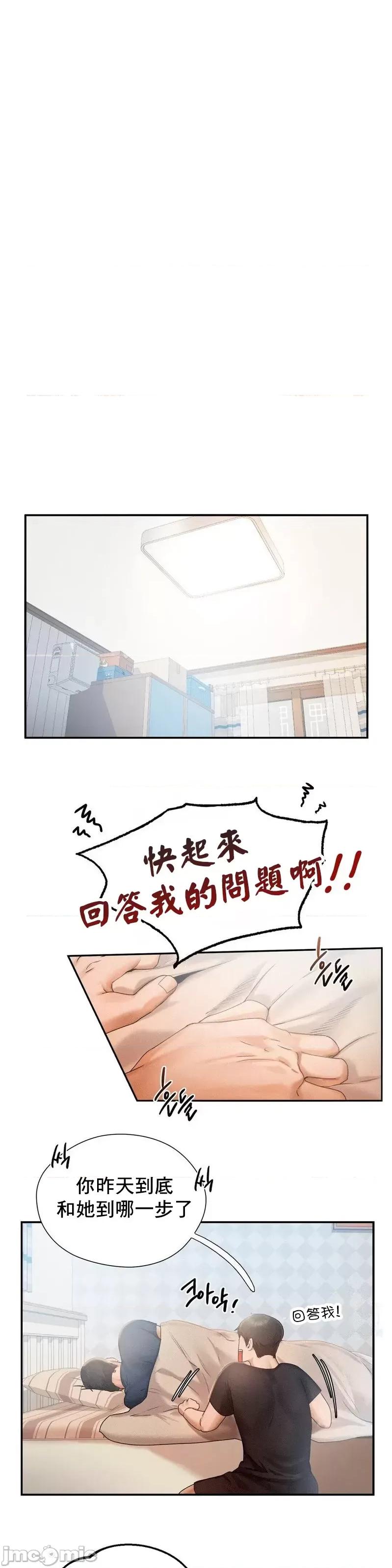 乘风高飞 飞吧 3 第11页
