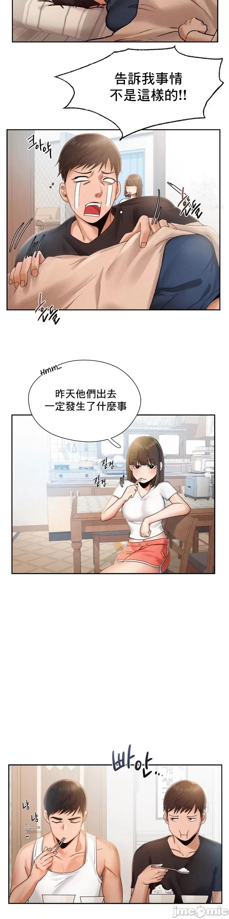 乘风高飞 飞吧 3 第13页