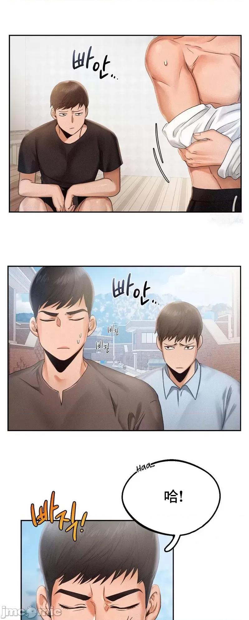 乘风高飞 飞吧 3 第14页