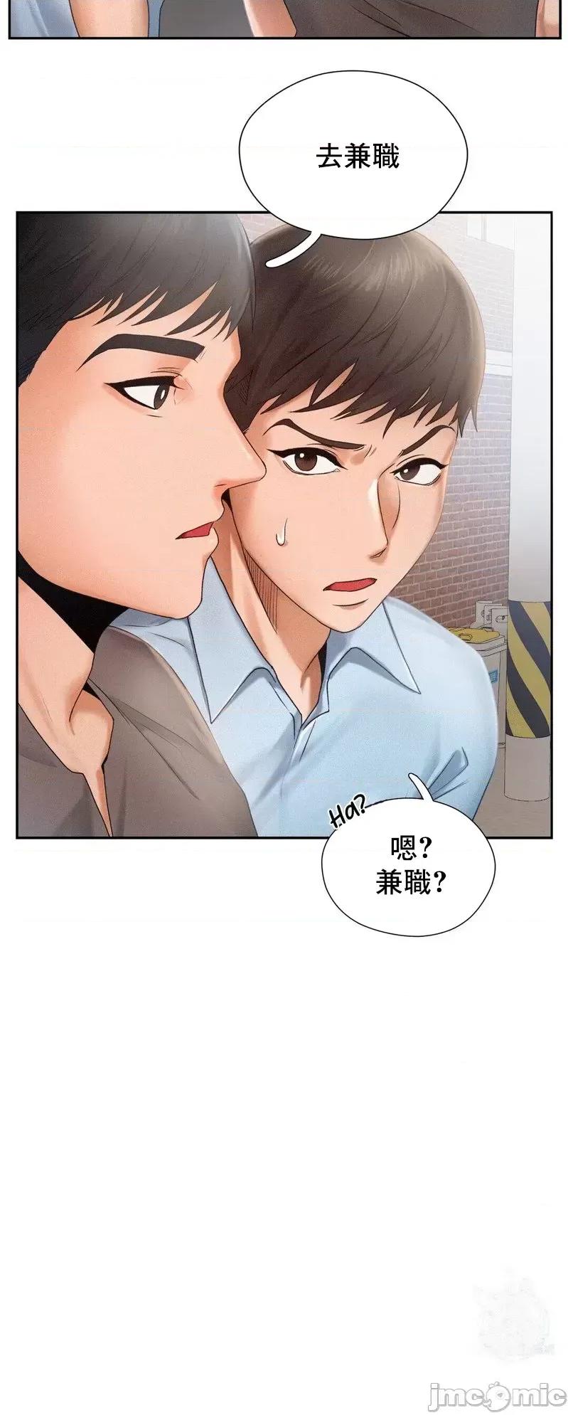 乘风高飞 飞吧 3 第16页