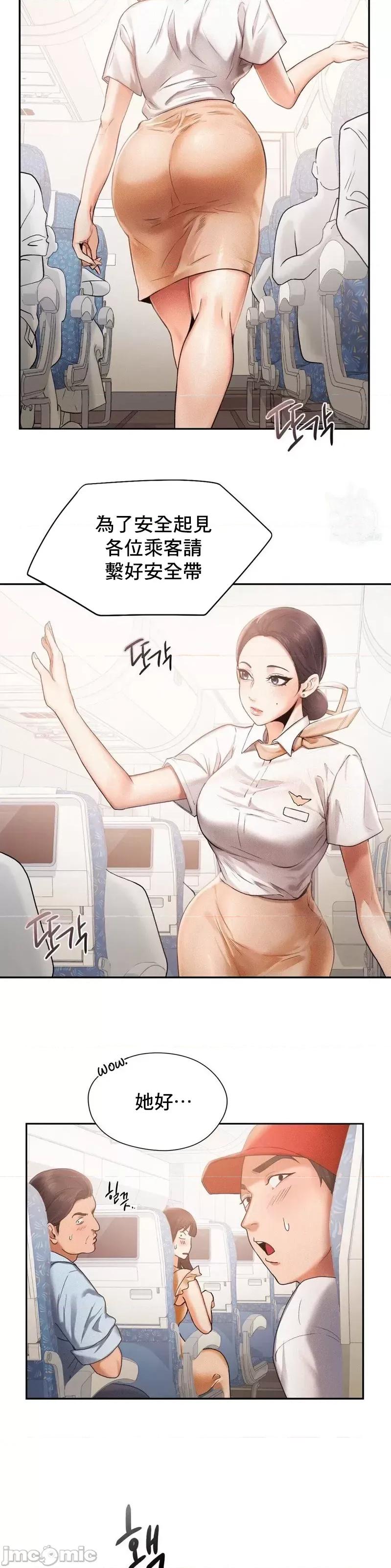 乘风高飞 飞吧 3 第19页