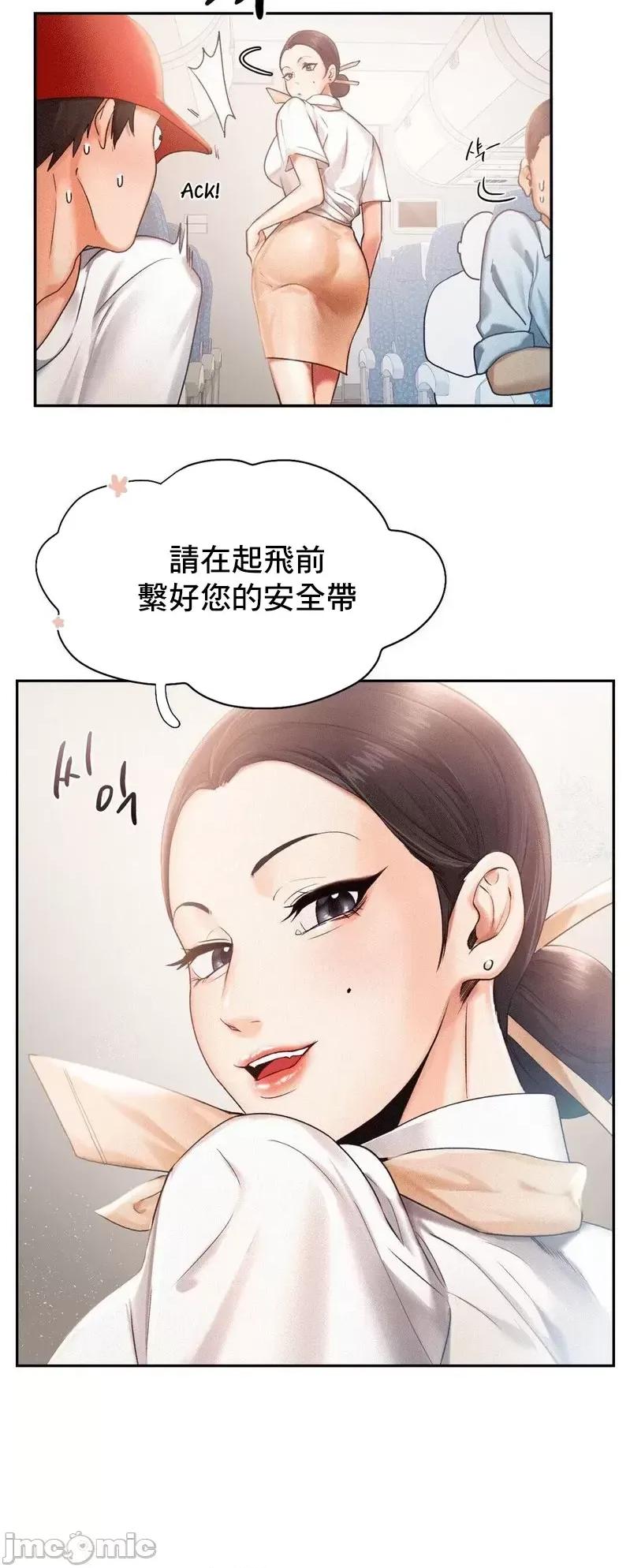 乘风高飞 飞吧 3 第20页