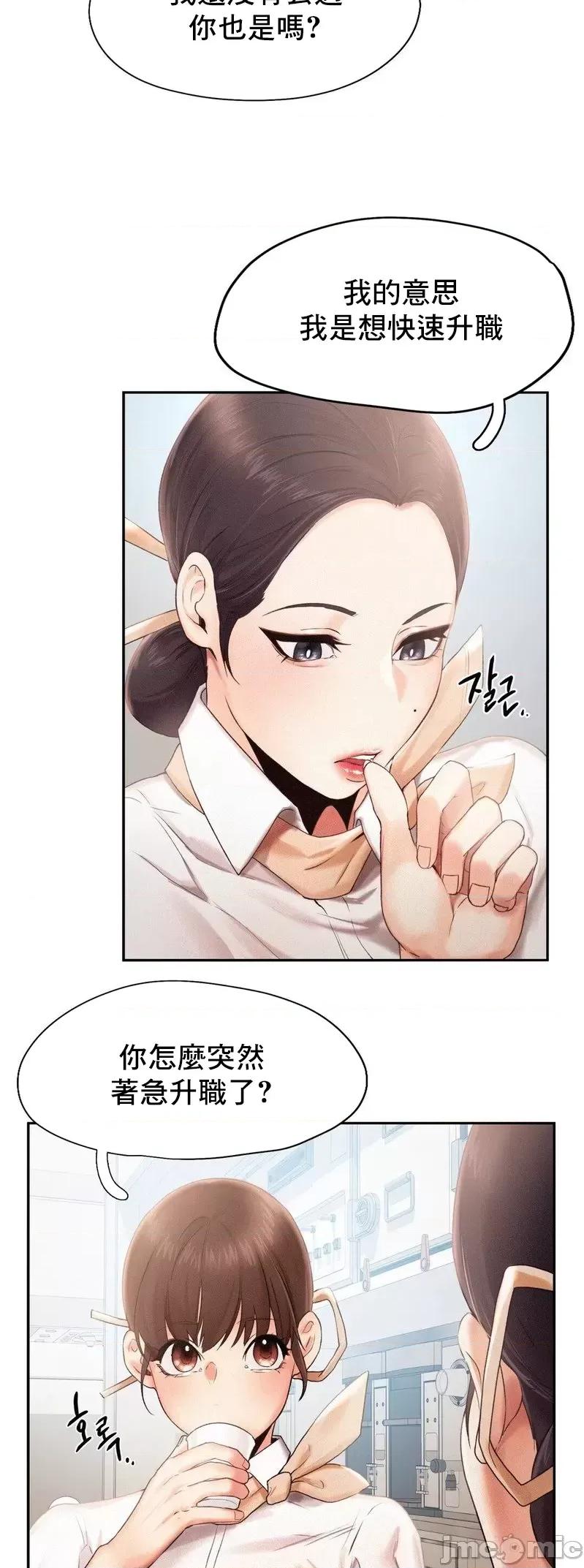 乘风高飞 飞吧 3 第22页