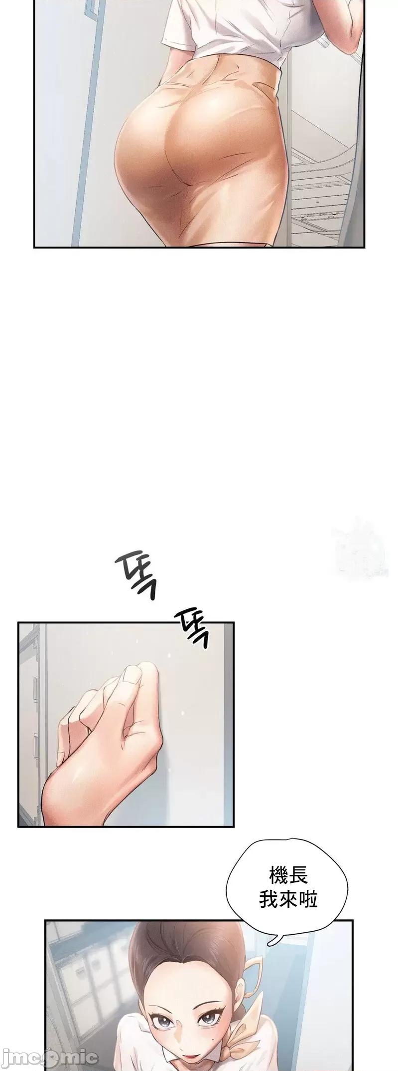 乘风高飞 飞吧 3 第26页