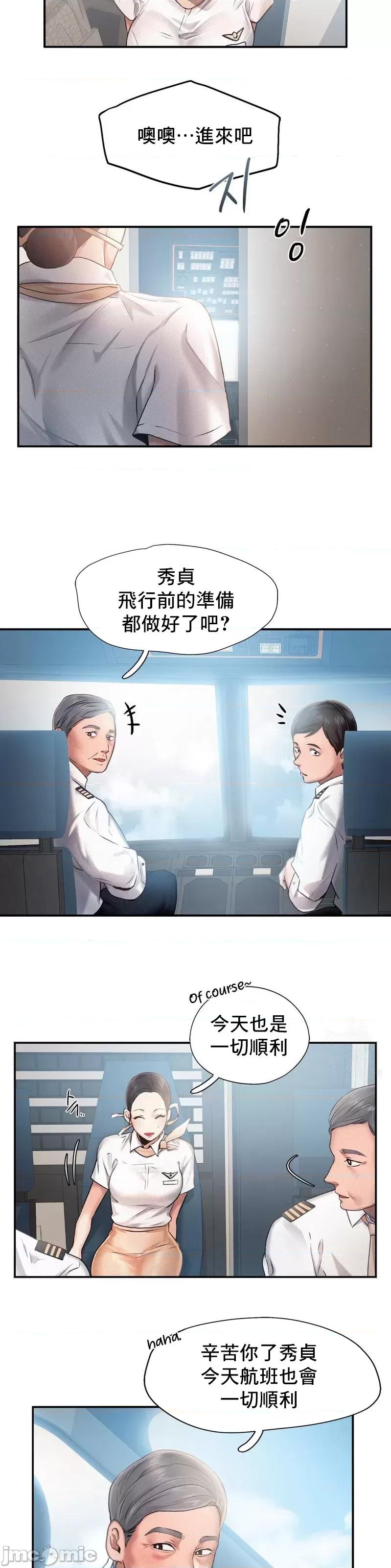乘风高飞 飞吧 3 第27页
