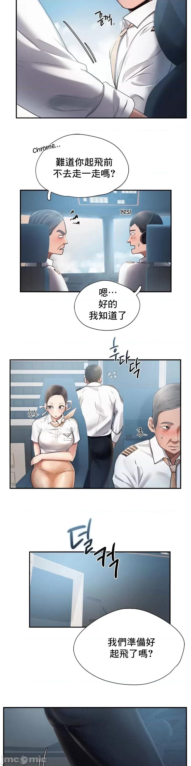 乘风高飞 飞吧 3 第29页