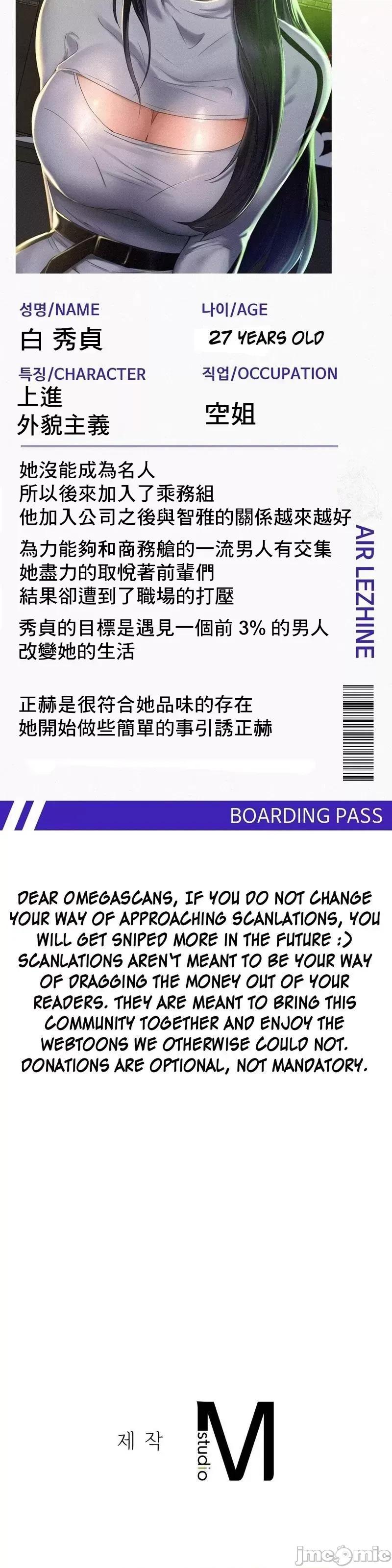 乘风高飞 飞吧 3 第32页