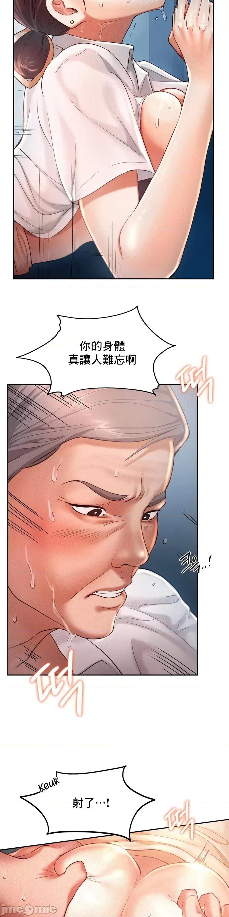 乘风高飞 飞吧 4 第20页