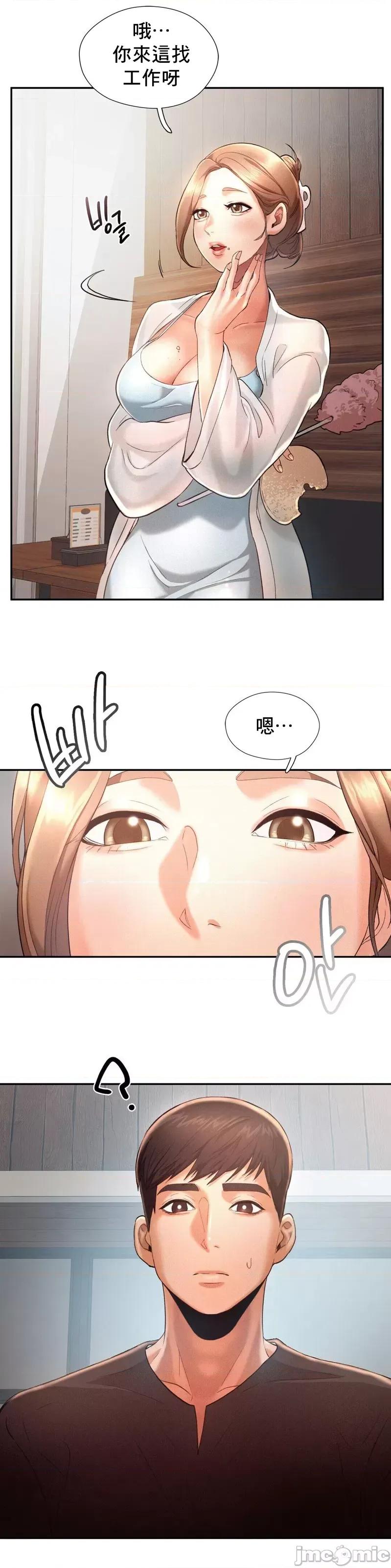 乘风高飞 飞吧 4 第28页