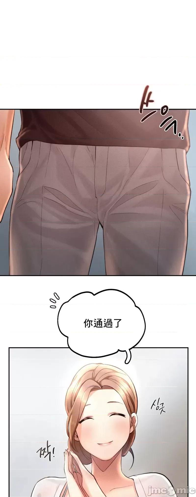 乘风高飞 飞吧 4 第29页