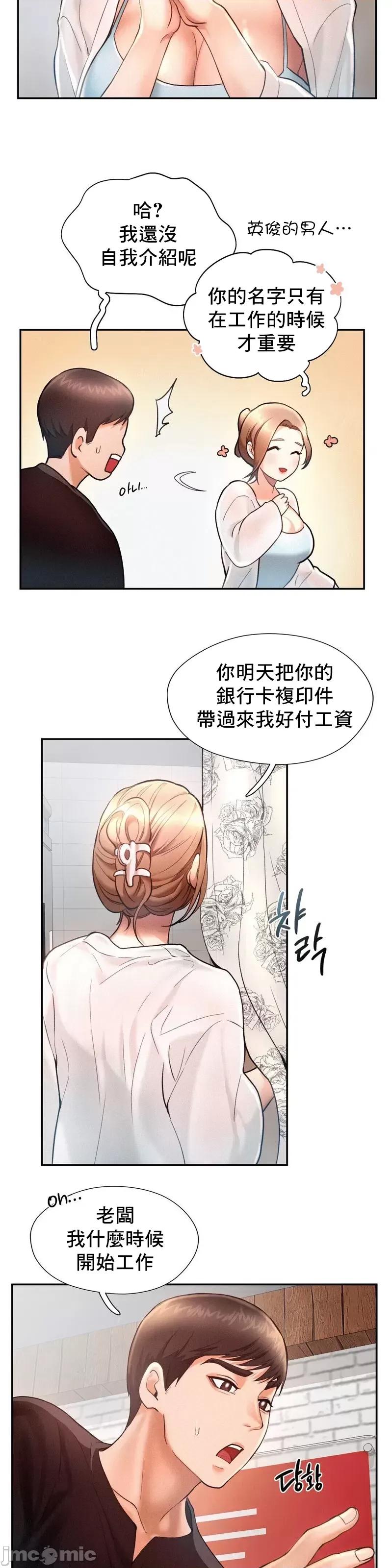 乘风高飞 飞吧 4 第30页
