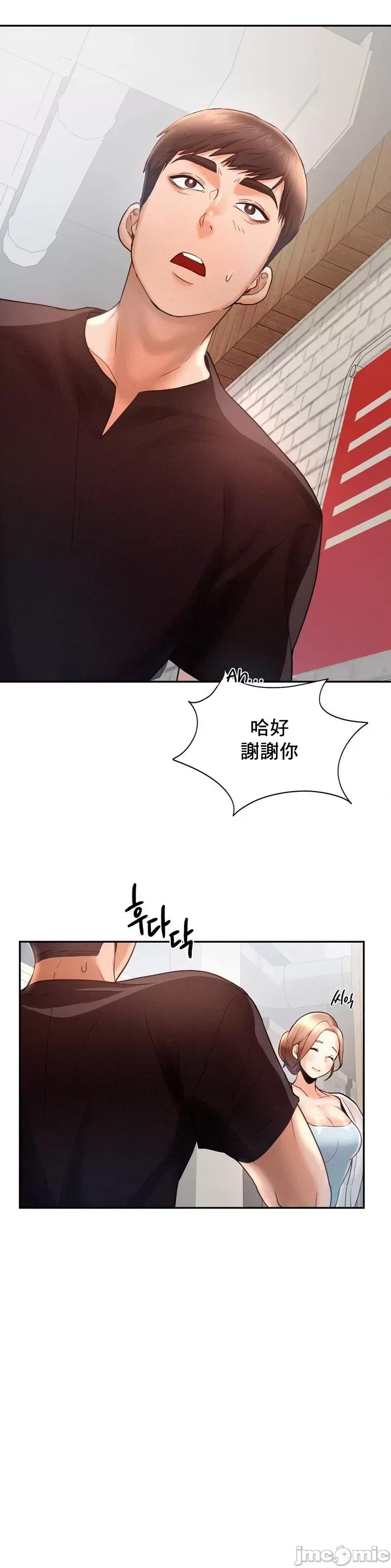 乘风高飞 飞吧 4 第32页