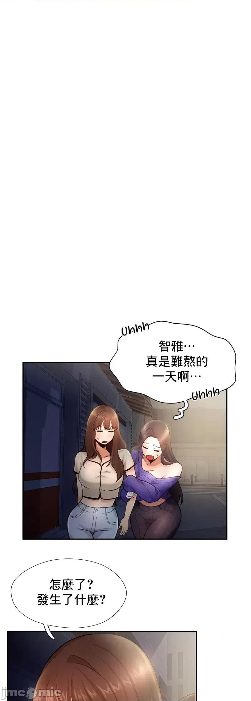 乘风高飞 飞吧 4 第33页