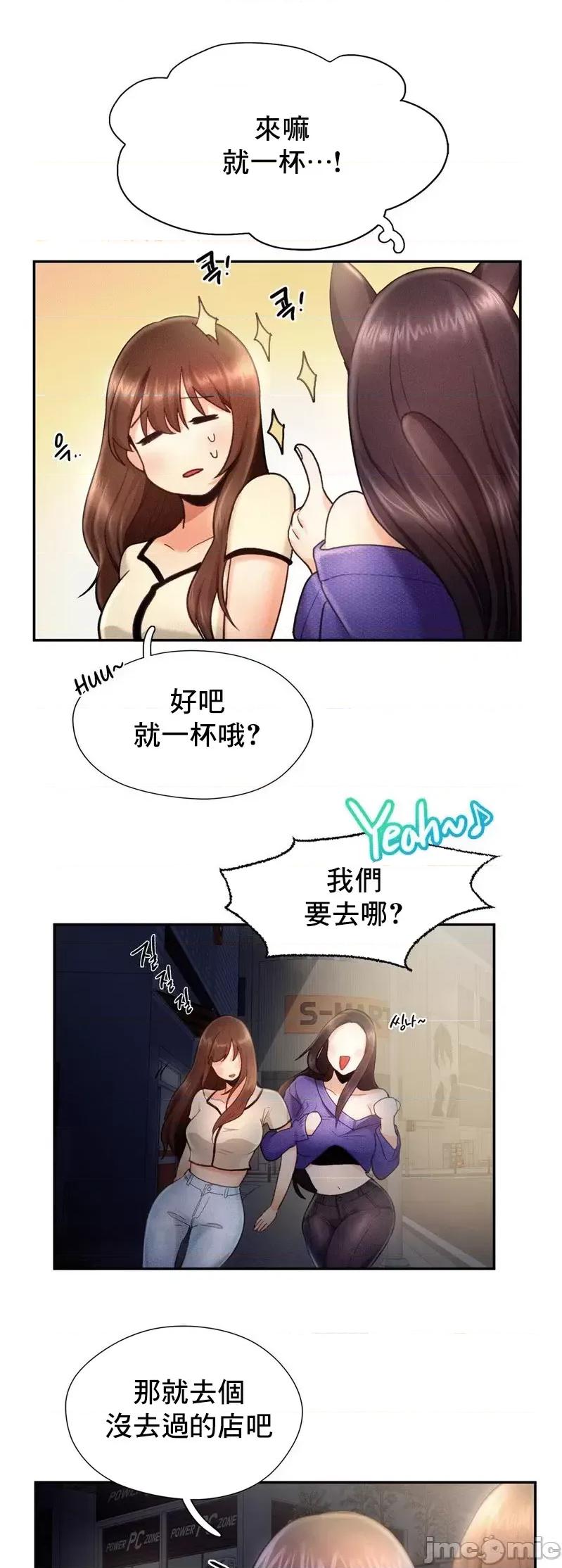 乘风高飞 飞吧 4 第35页