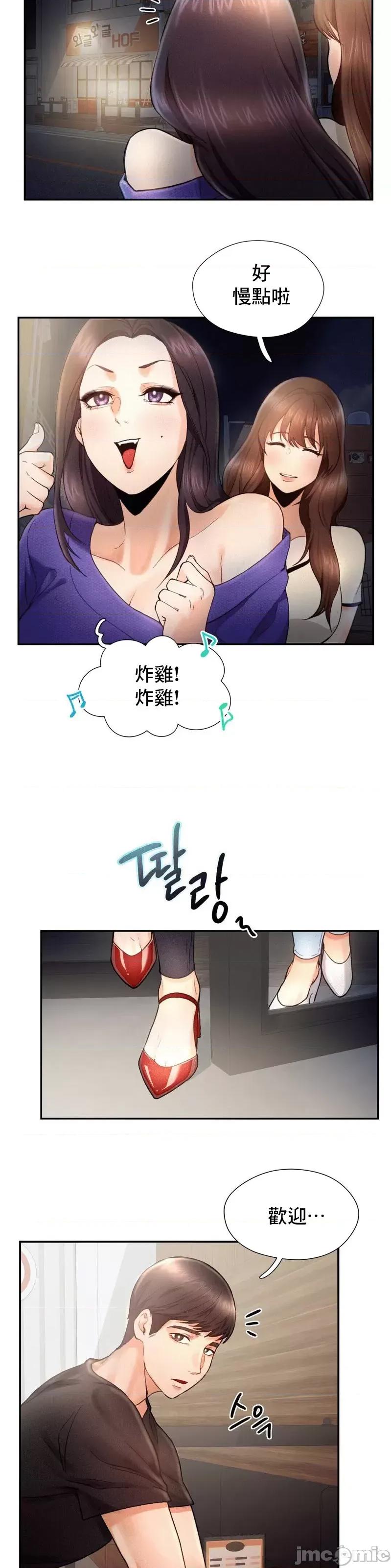 乘风高飞 飞吧 4 第36页