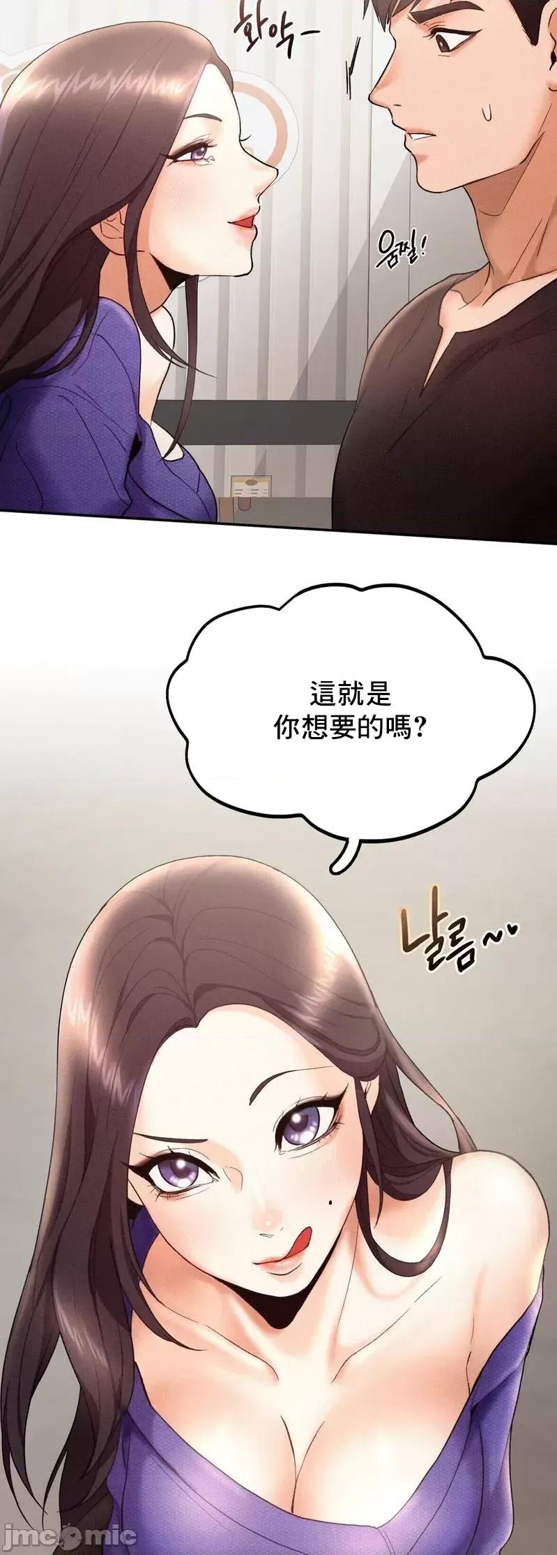 乘风高飞 飞吧 4 第39页