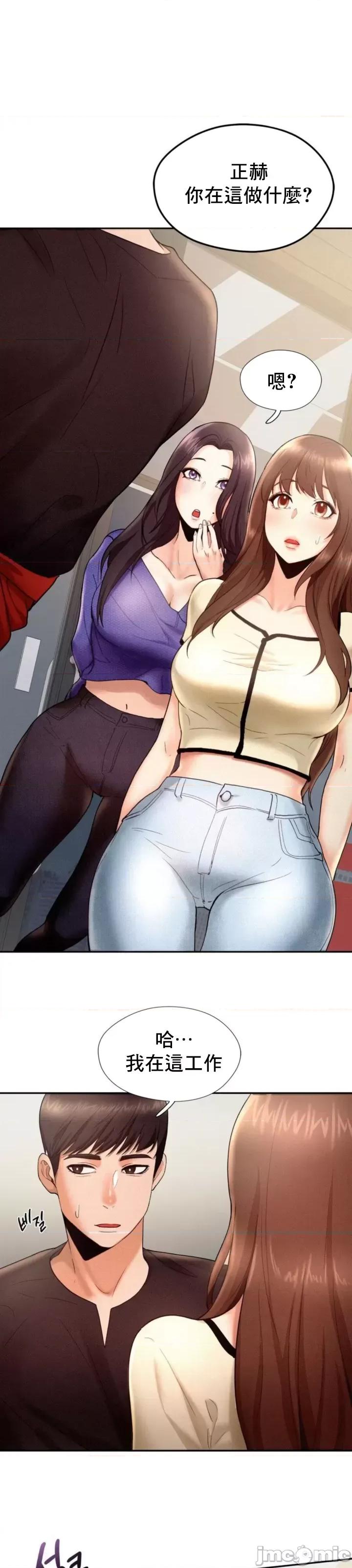 乘风高飞 飞吧 5 第2页