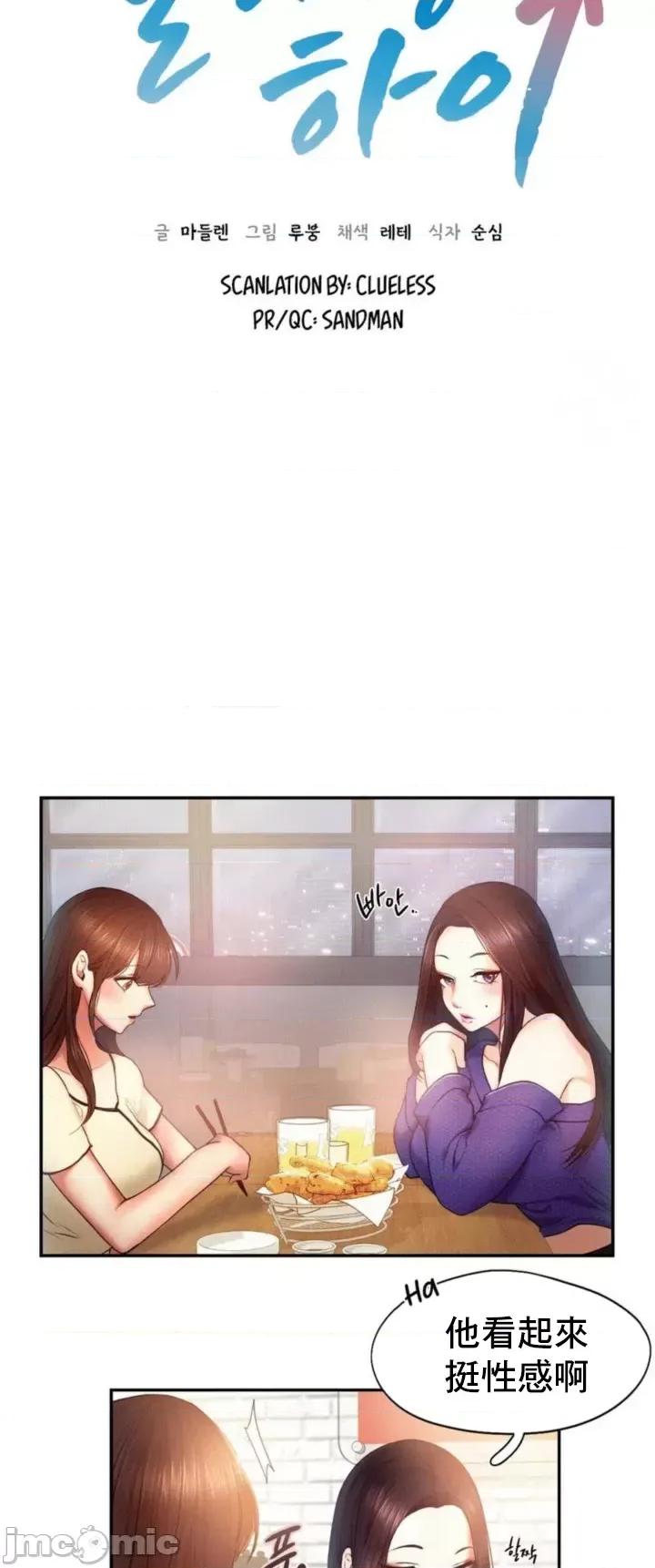 乘风高飞 飞吧 5 第5页