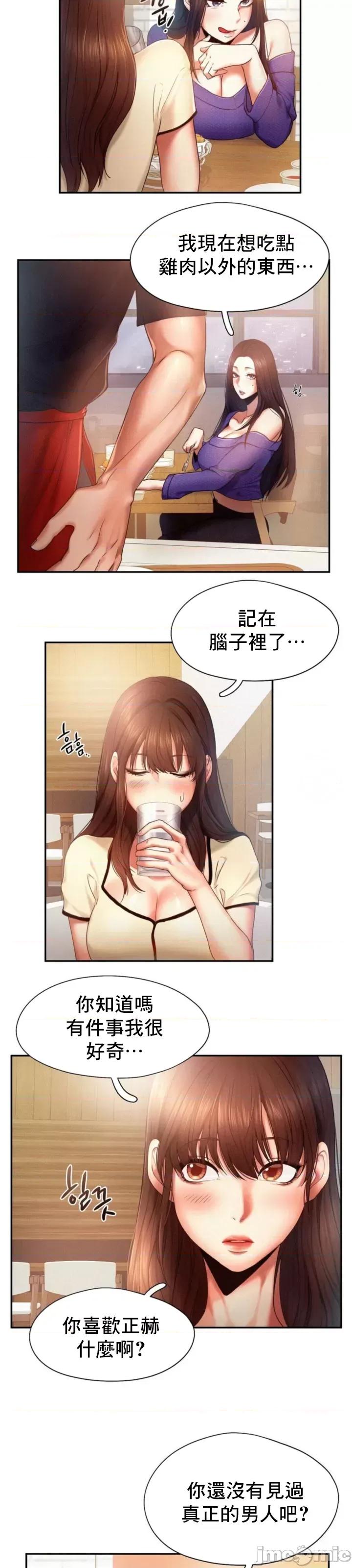 乘风高飞 飞吧 5 第6页