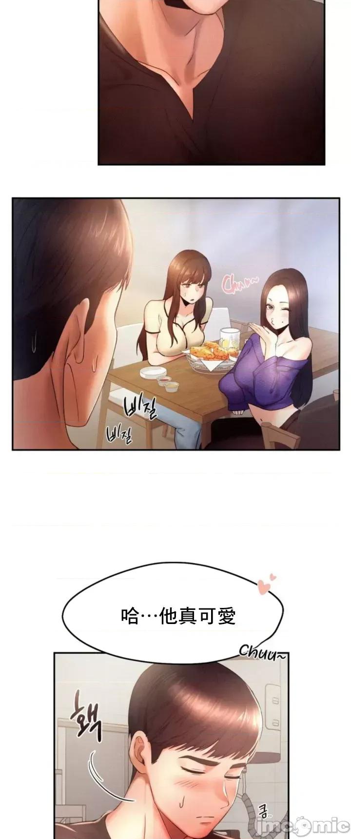 乘风高飞 飞吧 5 第9页