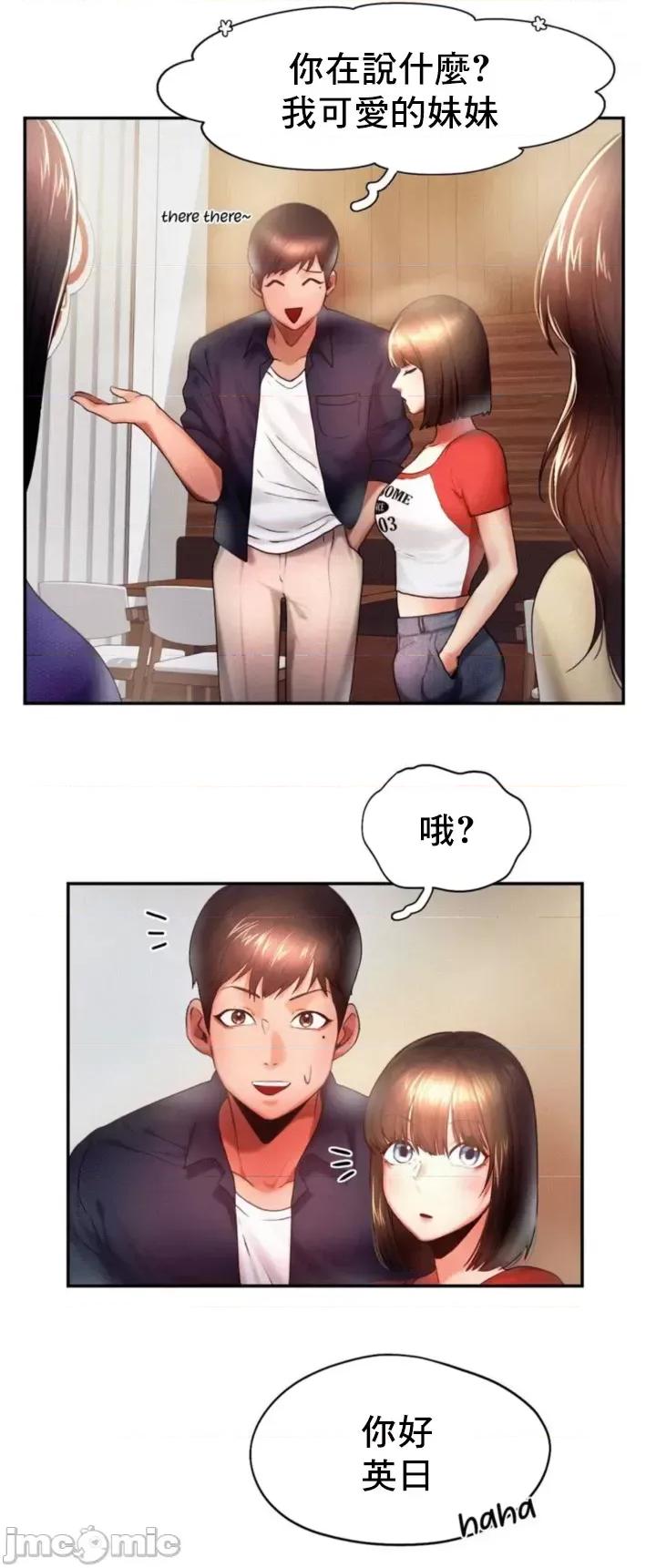 乘风高飞 飞吧 5 第11页