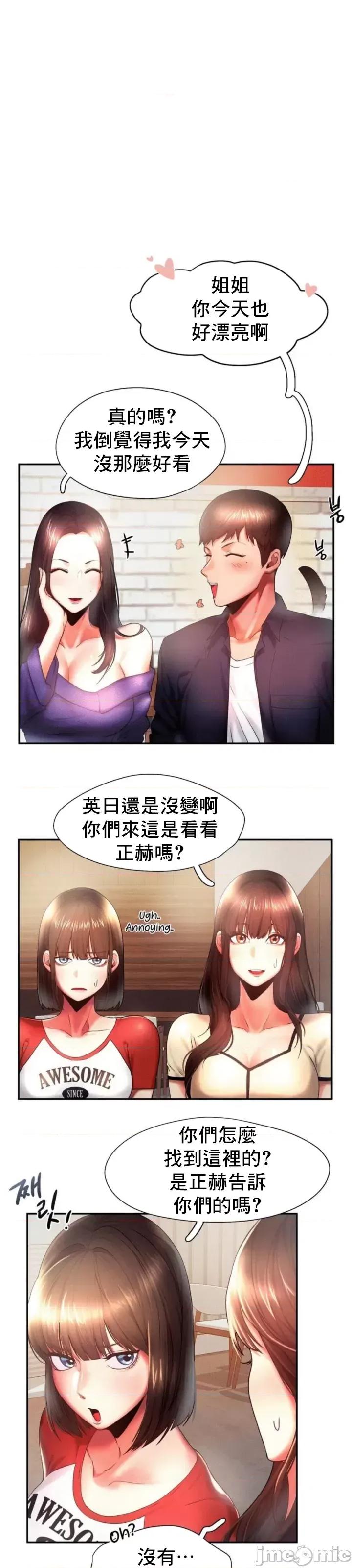 乘风高飞 飞吧 5 第12页