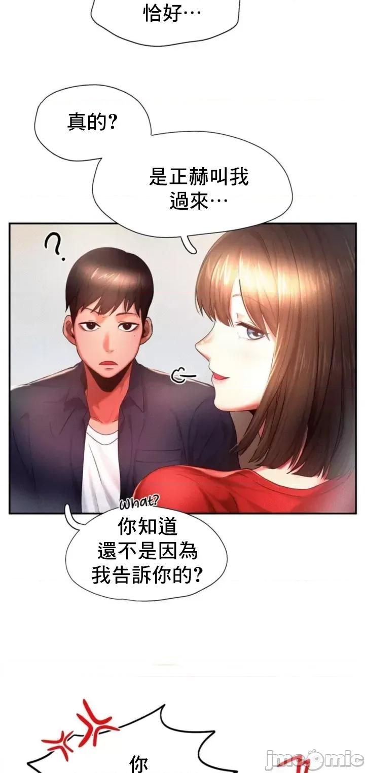 乘风高飞 飞吧 5 第13页