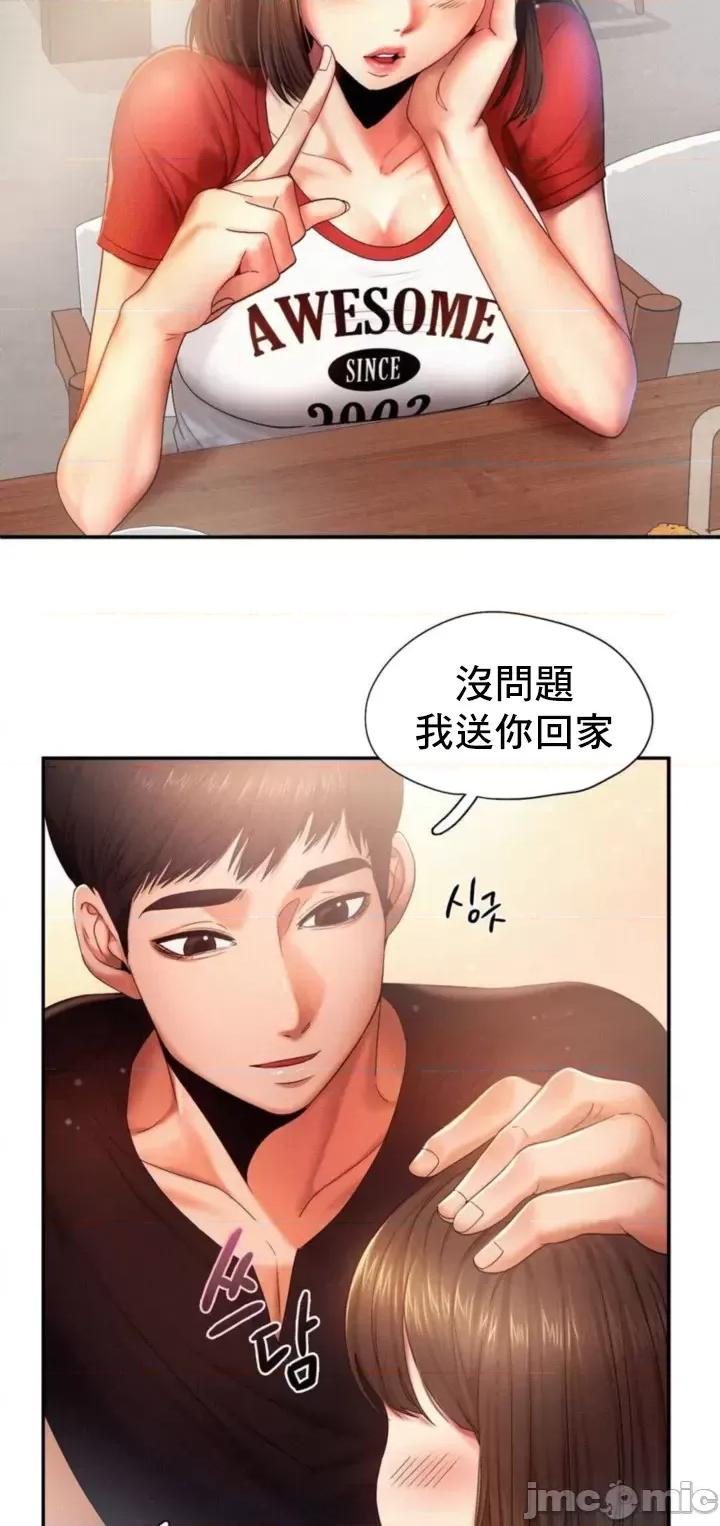 乘风高飞 飞吧 5 第15页