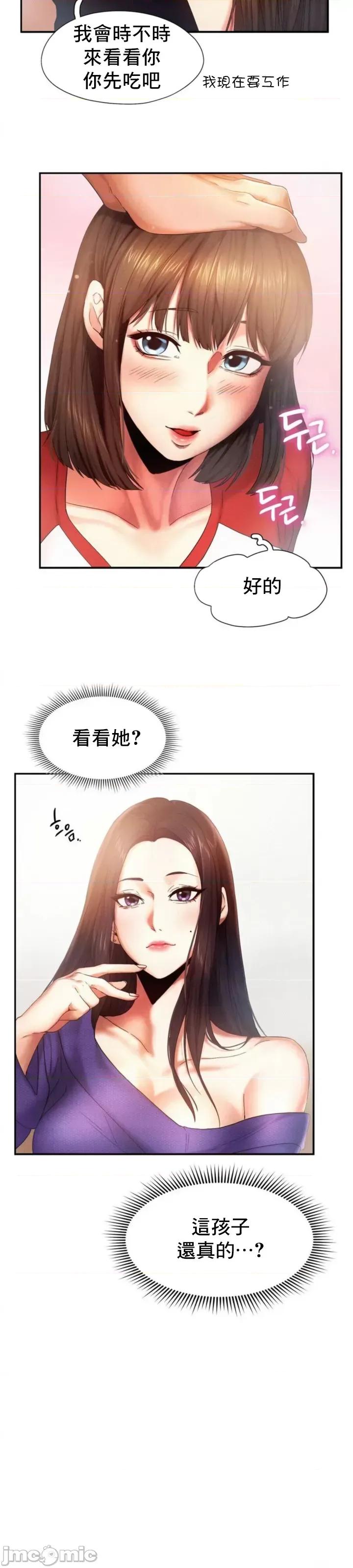 乘风高飞 飞吧 5 第16页