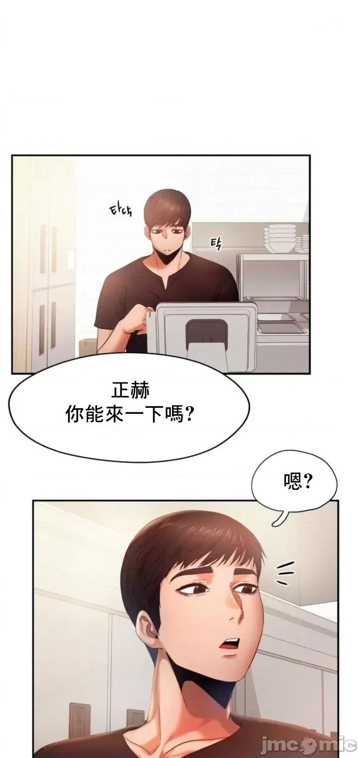 乘风高飞 飞吧 5 第17页